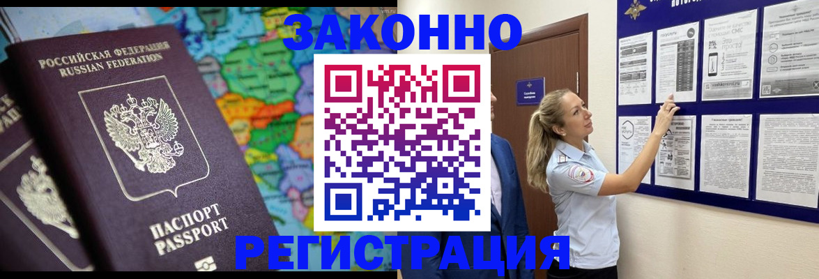 временная прописка в Полевском